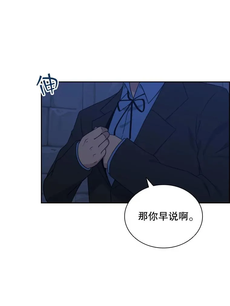 17.地之精灵（2） 第16页