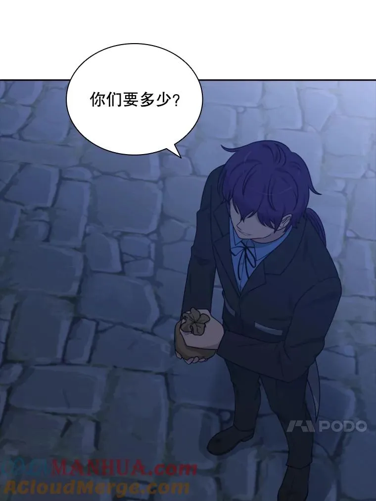 17.地之精灵（2） 第17页