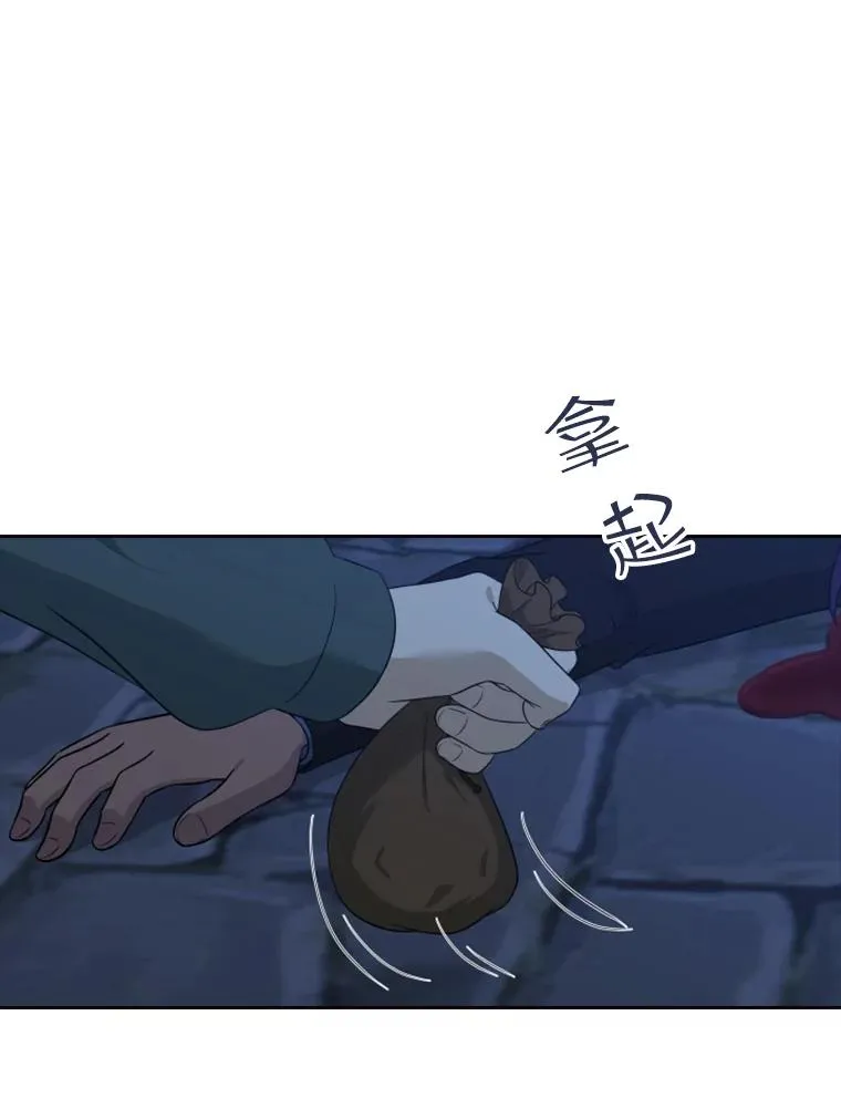 17.地之精灵（2） 第26页
