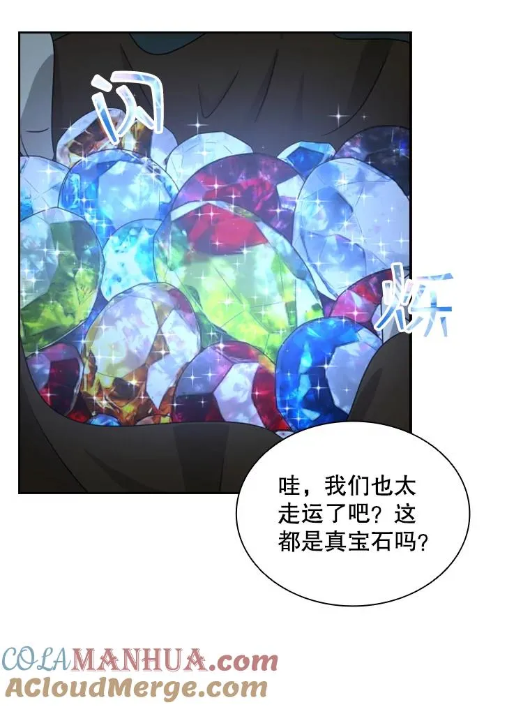 17.地之精灵（2） 第29页
