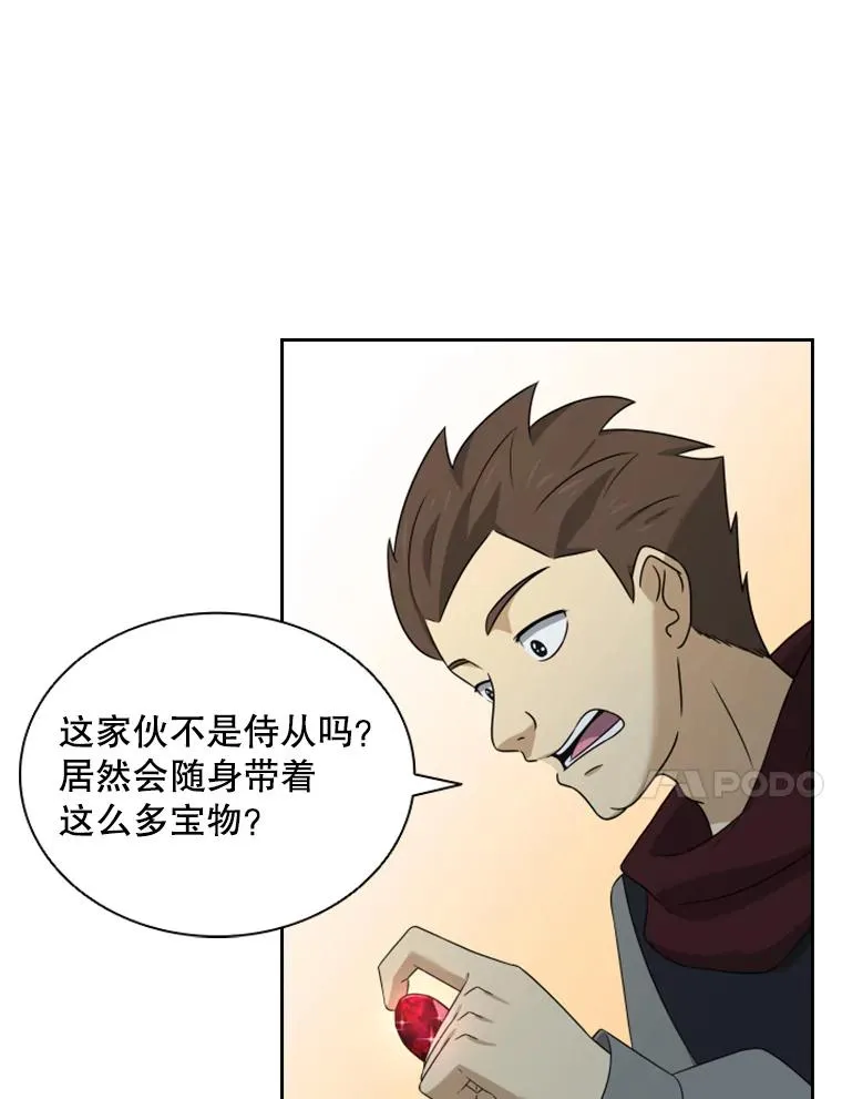 17.地之精灵（2） 第30页