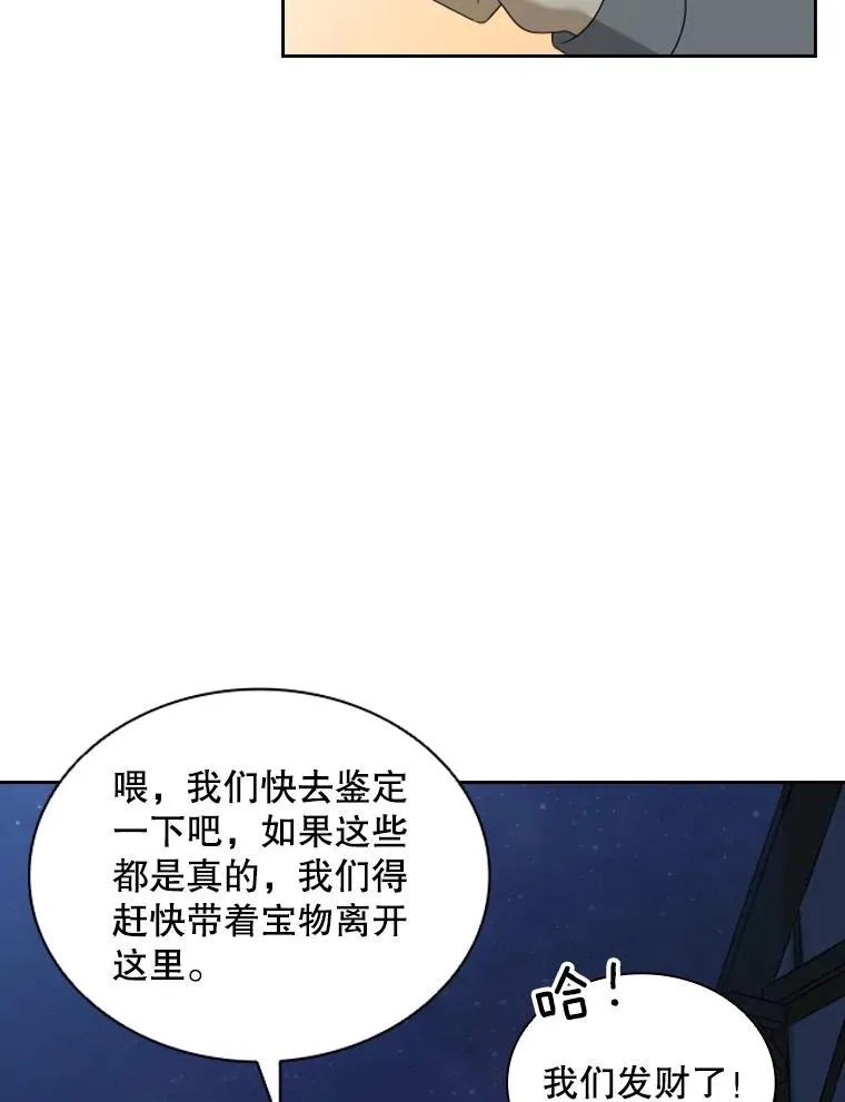 17.地之精灵（2） 第31页