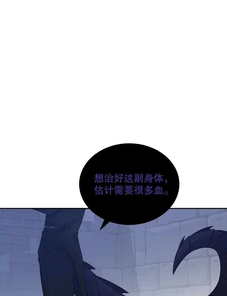 17.地之精灵（2） 第46页