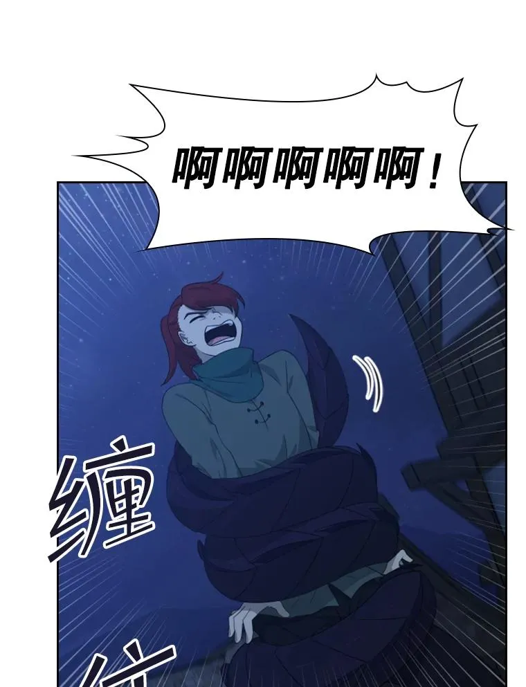 17.地之精灵（2） 第51页