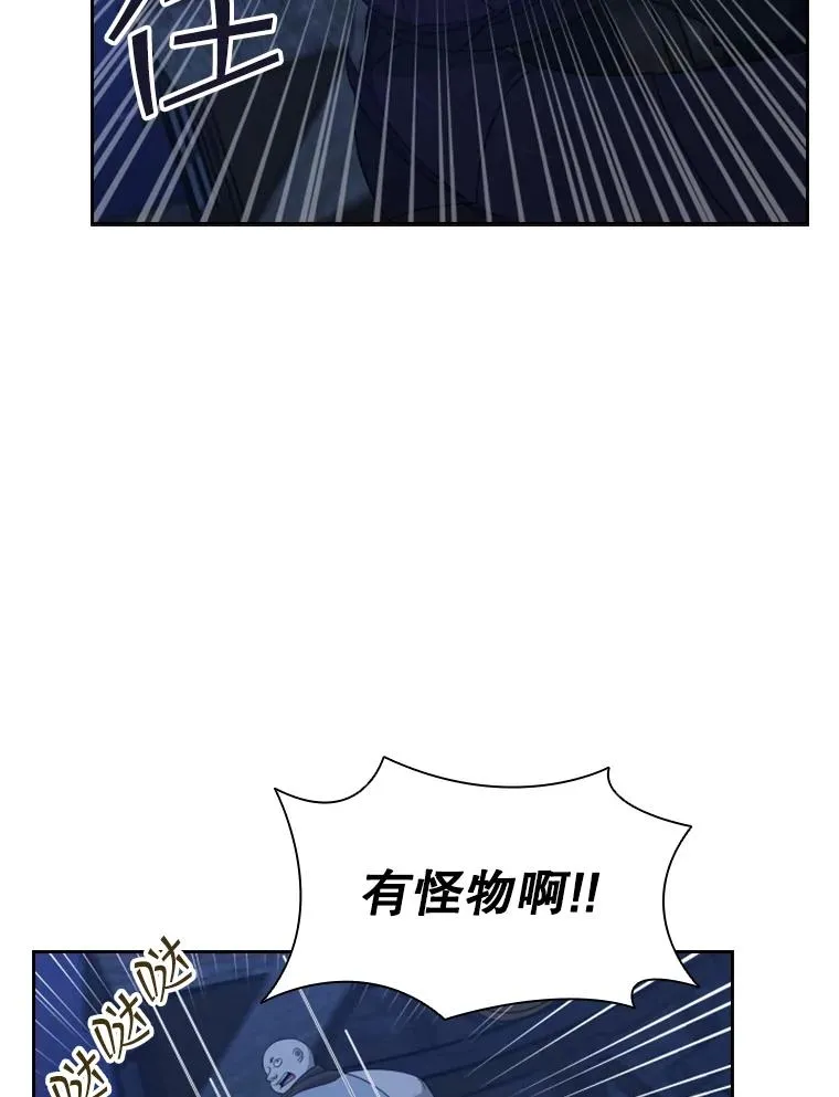 17.地之精灵（2） 第52页