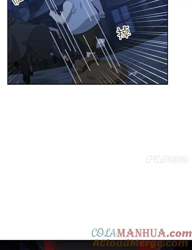 17.地之精灵（2） 第53页