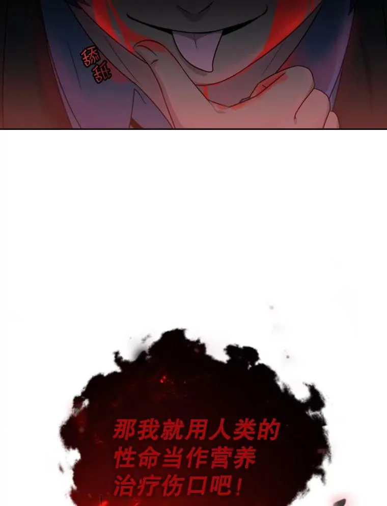 17.地之精灵（2） 第54页
