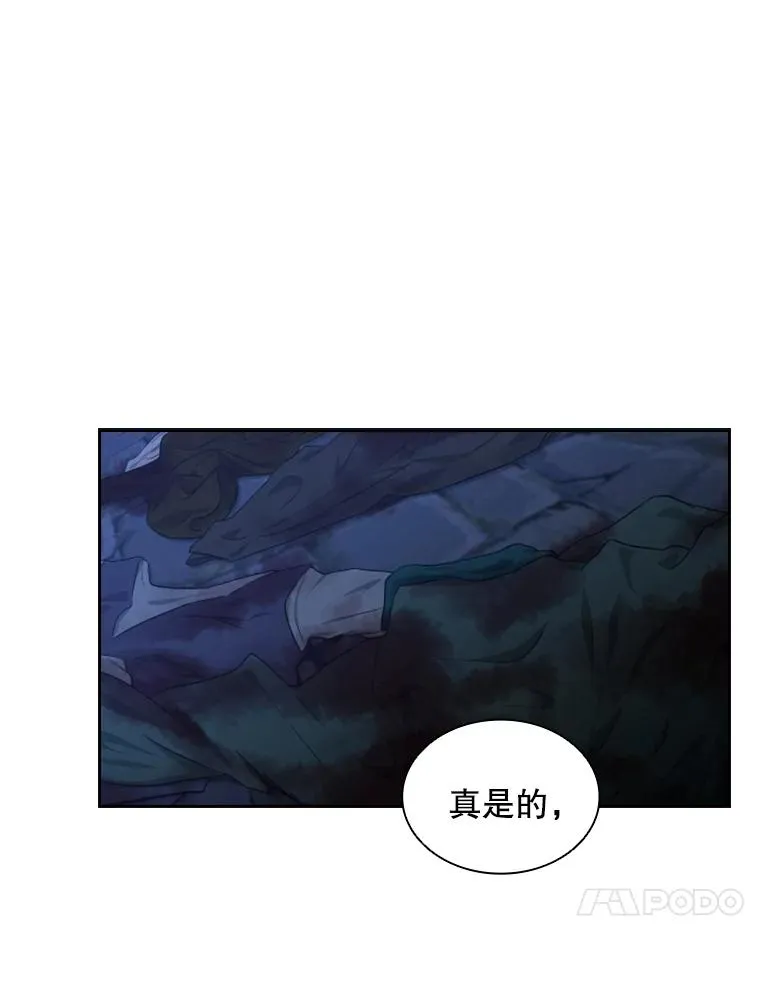 17.地之精灵（2） 第56页