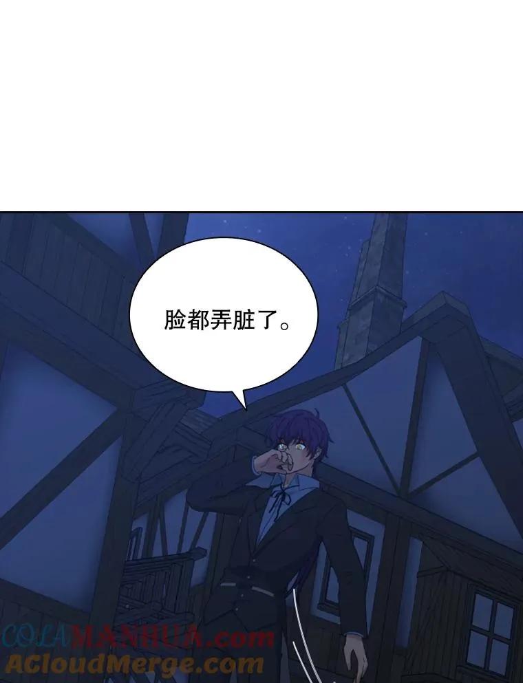 17.地之精灵（2） 第57页