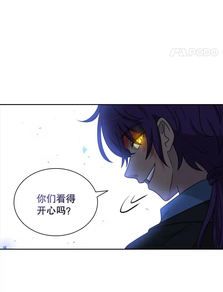 17.地之精灵（2） 第60页