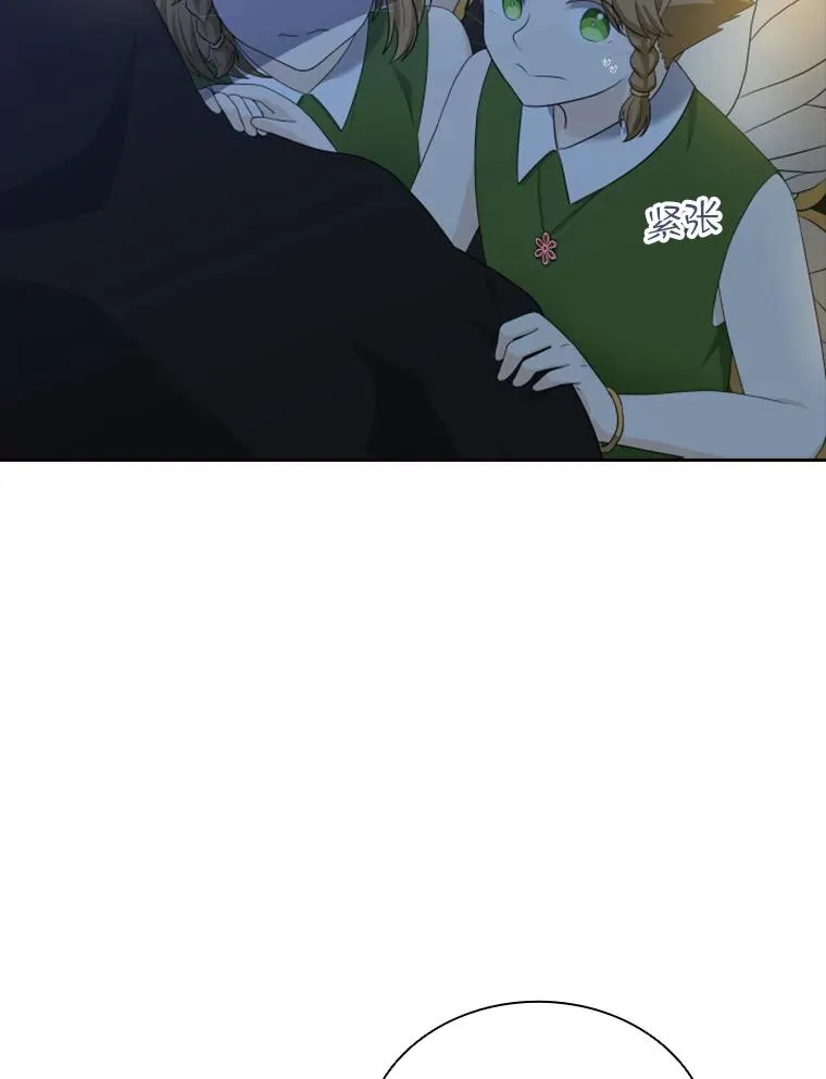 17.地之精灵（2） 第62页
