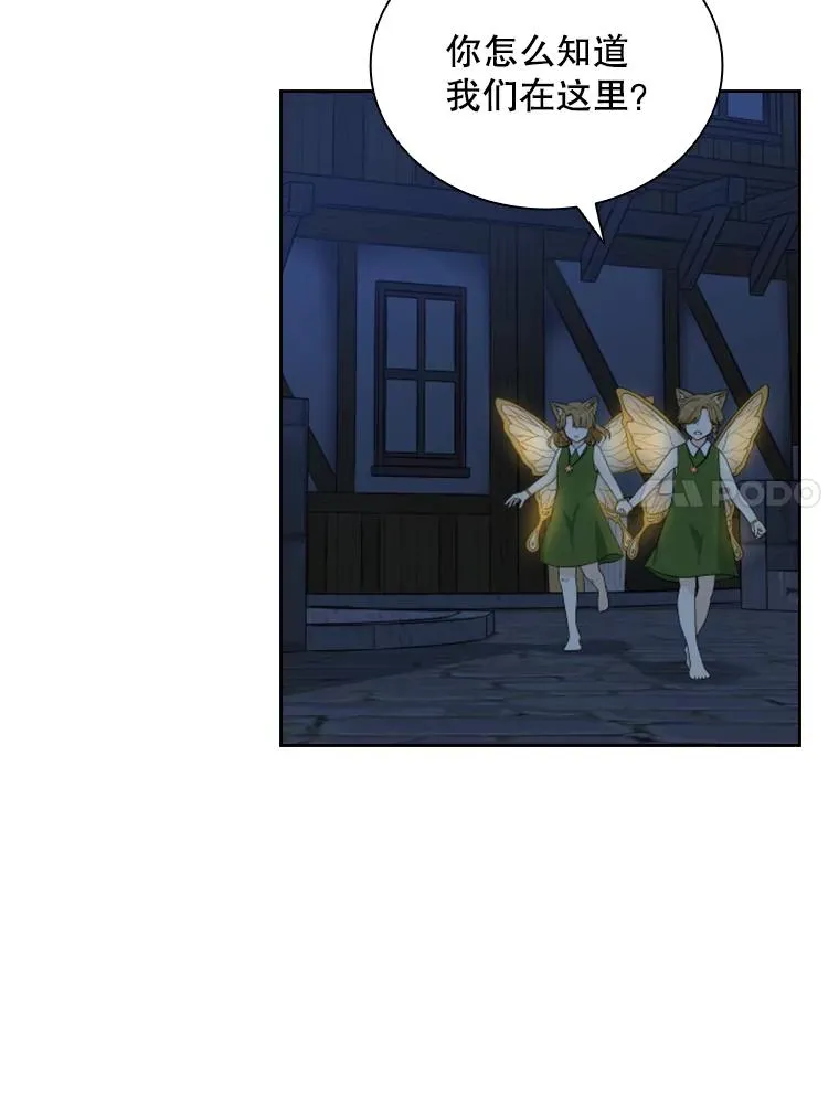 17.地之精灵（2） 第63页