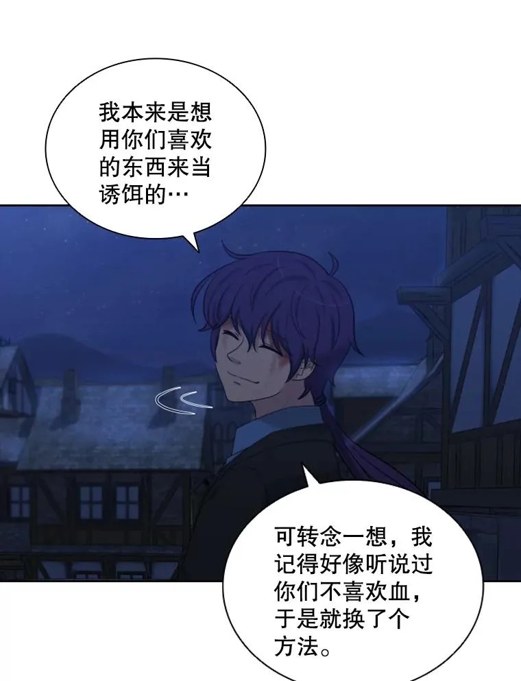 17.地之精灵（2） 第64页