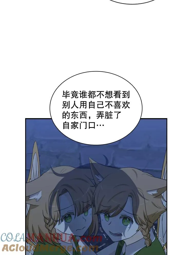 17.地之精灵（2） 第65页