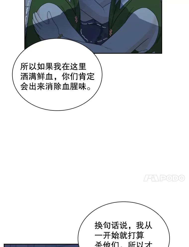 17.地之精灵（2） 第66页