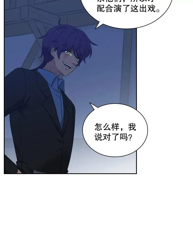 17.地之精灵（2） 第67页