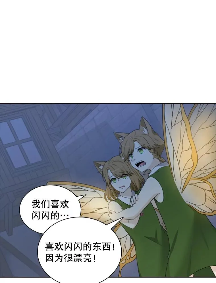17.地之精灵（2） 第68页