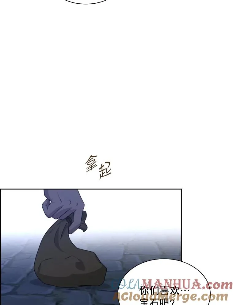17.地之精灵（2） 第69页