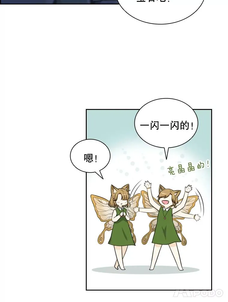 17.地之精灵（2） 第70页