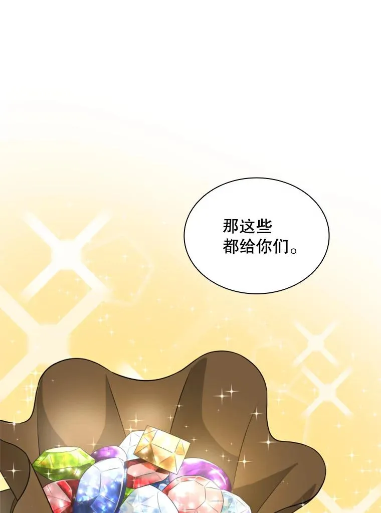 17.地之精灵（2） 第71页