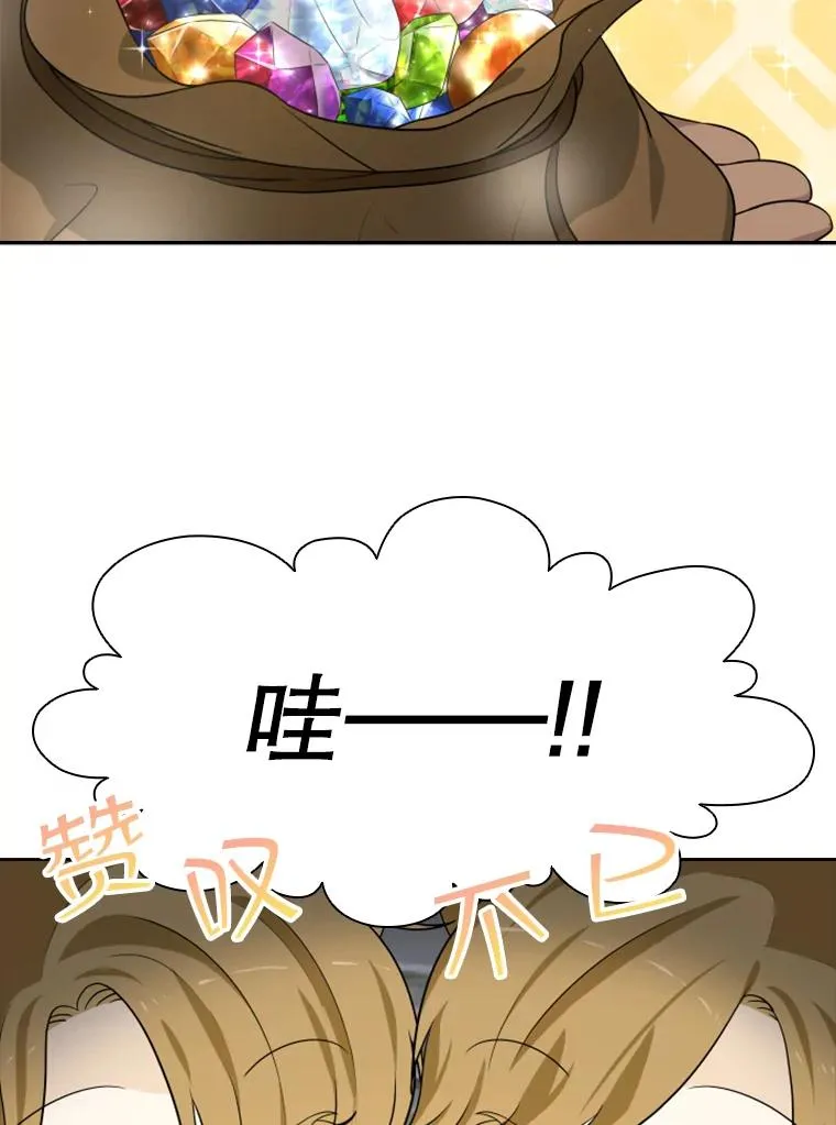 17.地之精灵（2） 第72页