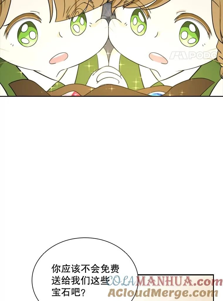17.地之精灵（2） 第73页