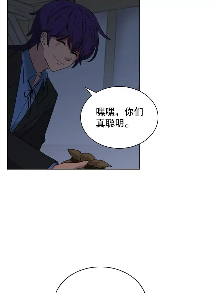 17.地之精灵（2） 第75页