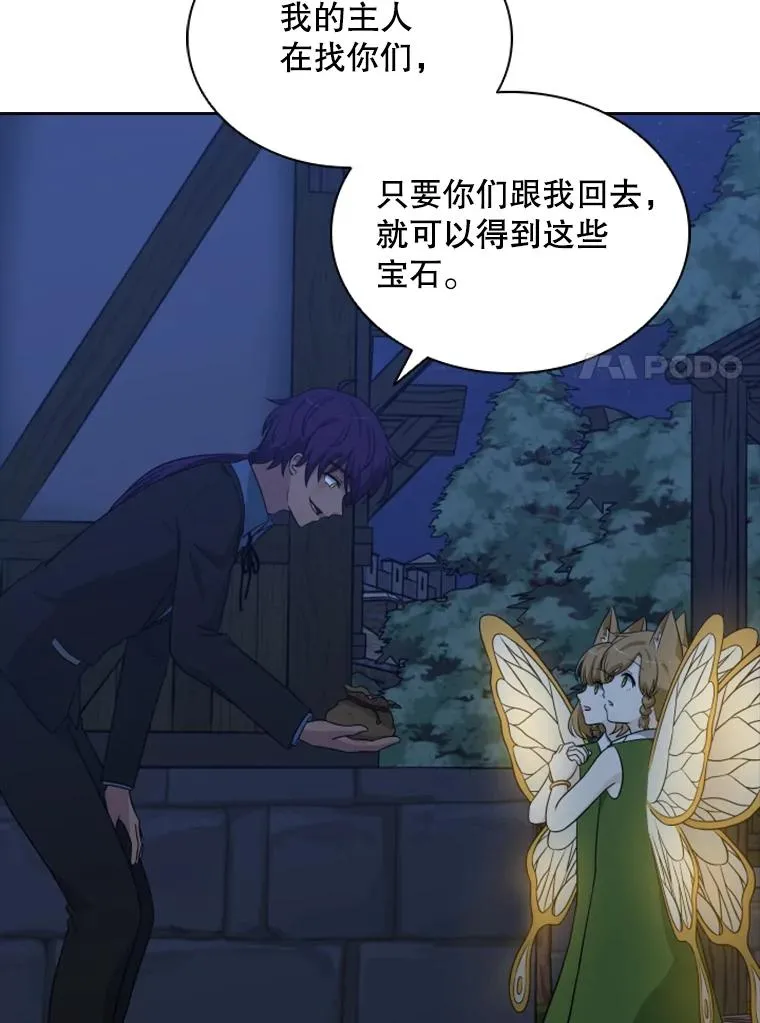 17.地之精灵（2） 第76页