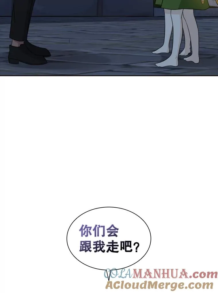 17.地之精灵（2） 第77页