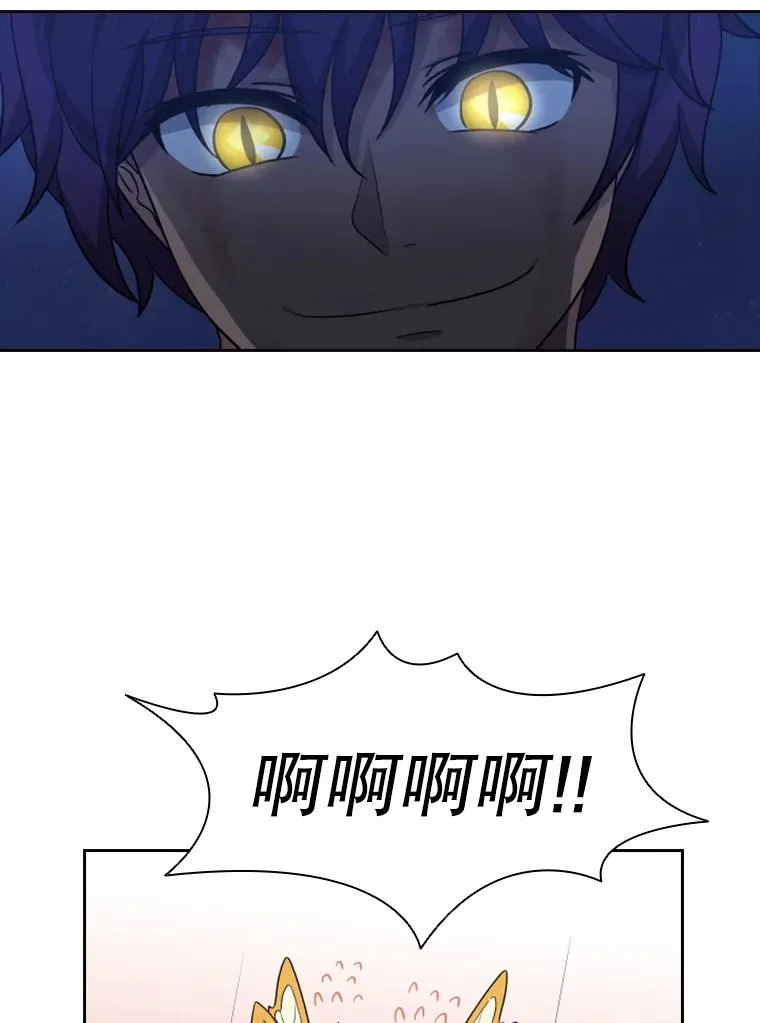 17.地之精灵（2） 第78页