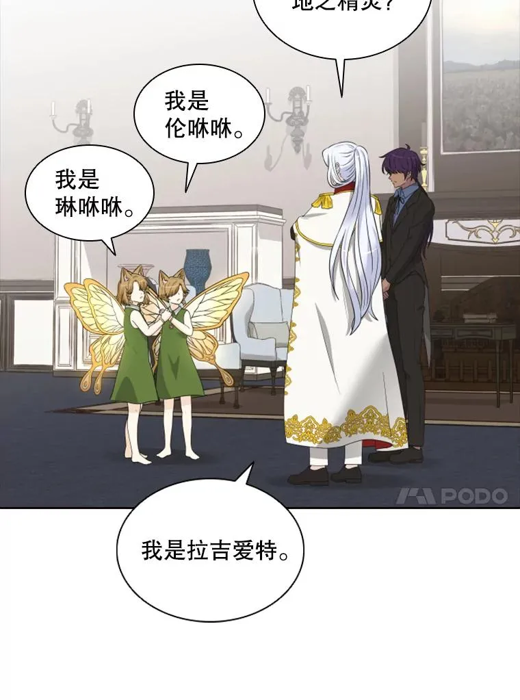 17.地之精灵（2） 第82页