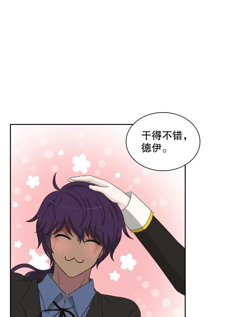 17.地之精灵（2） 第83页