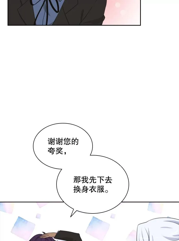 17.地之精灵（2） 第84页