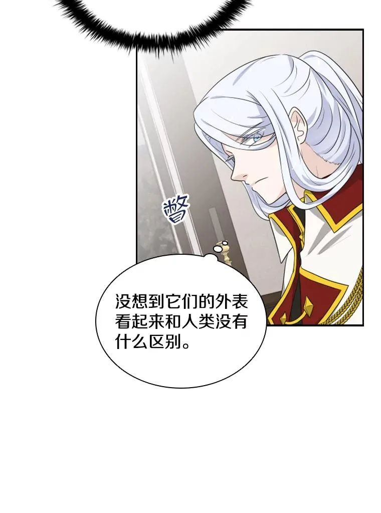 17.地之精灵（2） 第86页