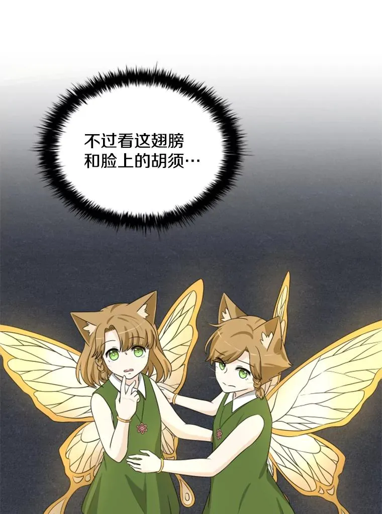 17.地之精灵（2） 第87页