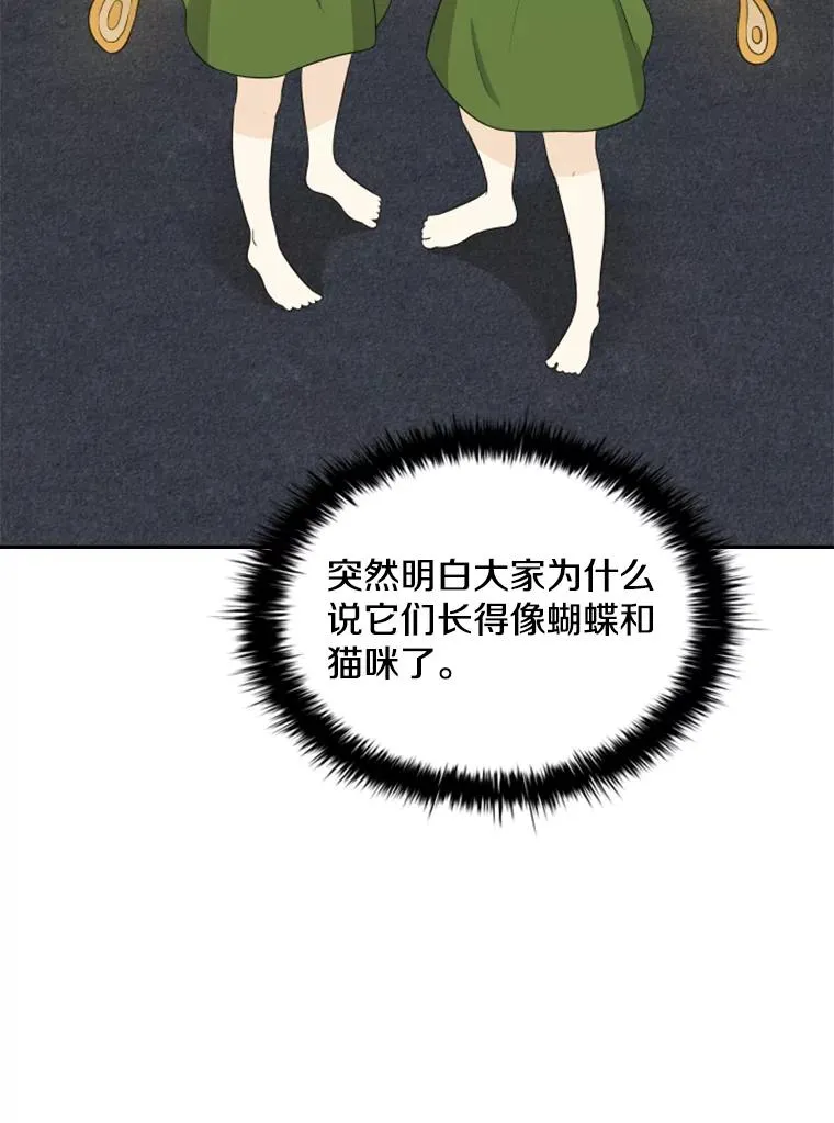 17.地之精灵（2） 第88页