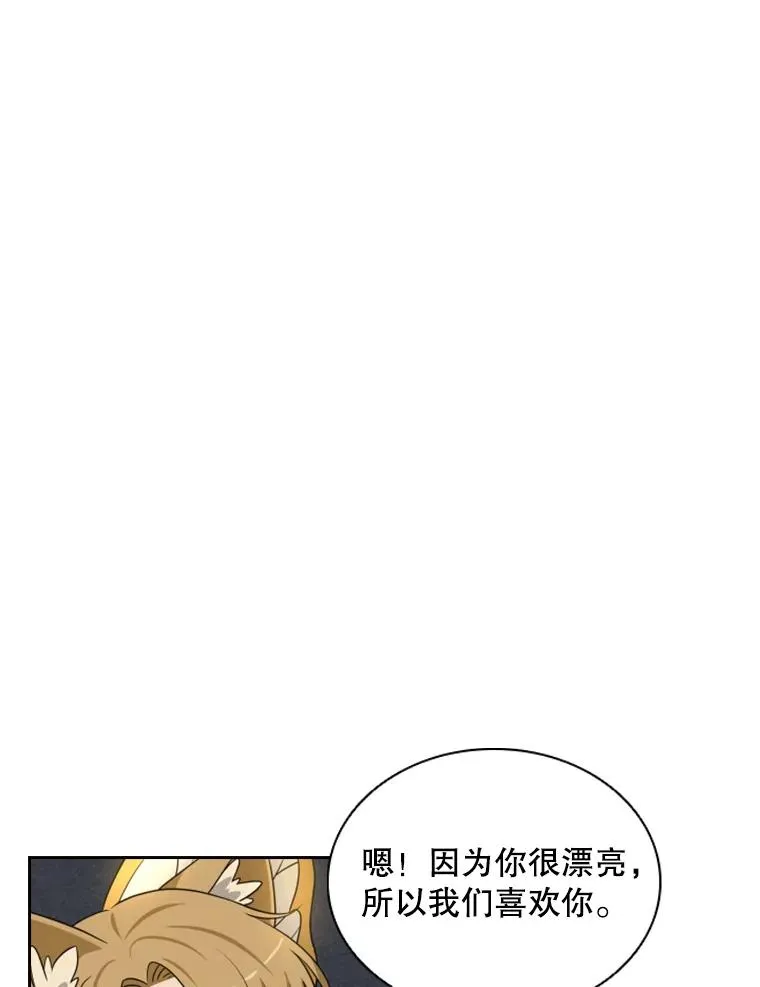 17.地之精灵（2） 第91页