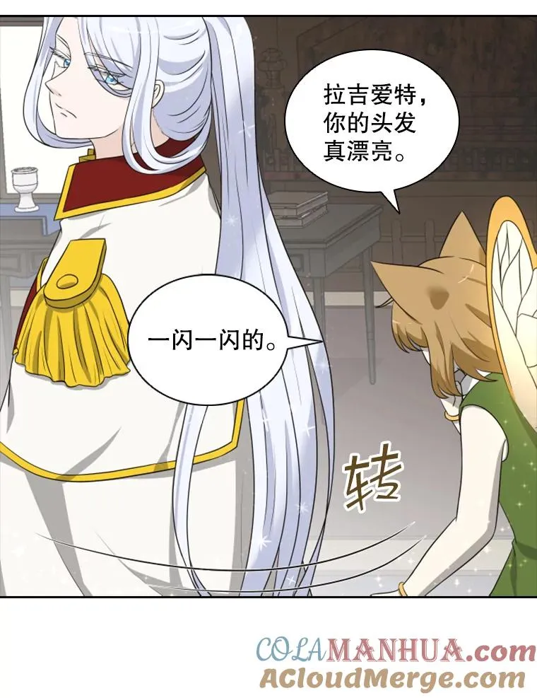 17.地之精灵（2） 第93页