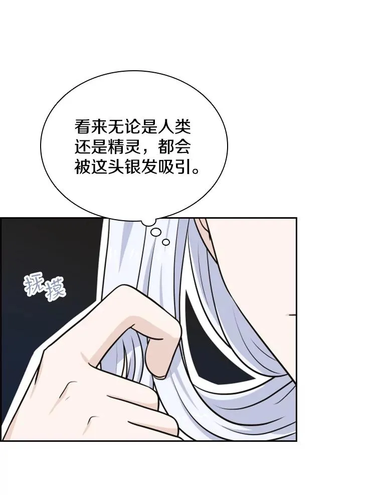 17.地之精灵（2） 第94页