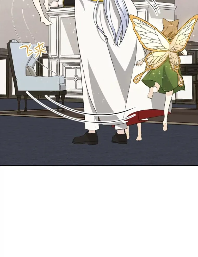17.地之精灵（2） 第96页