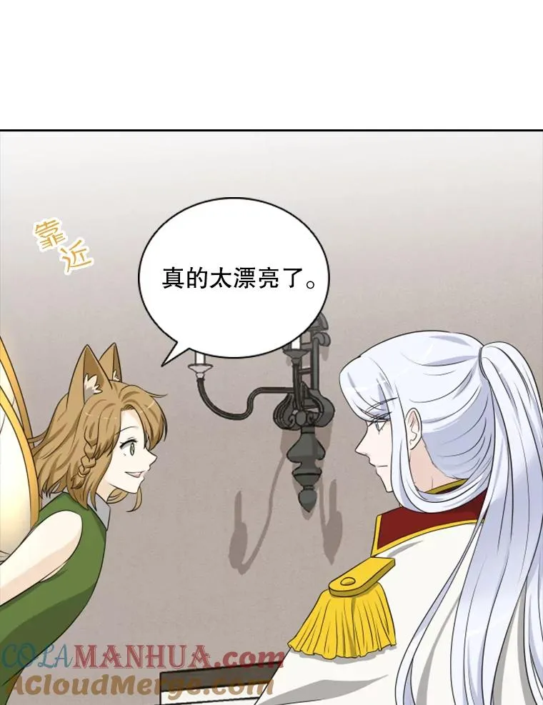 17.地之精灵（2） 第97页