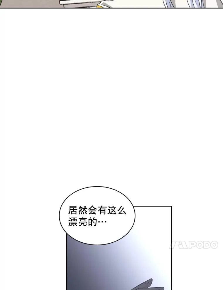 17.地之精灵（2） 第98页