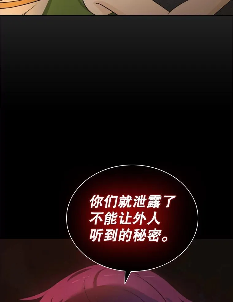 17.地之精灵（2） 第104页