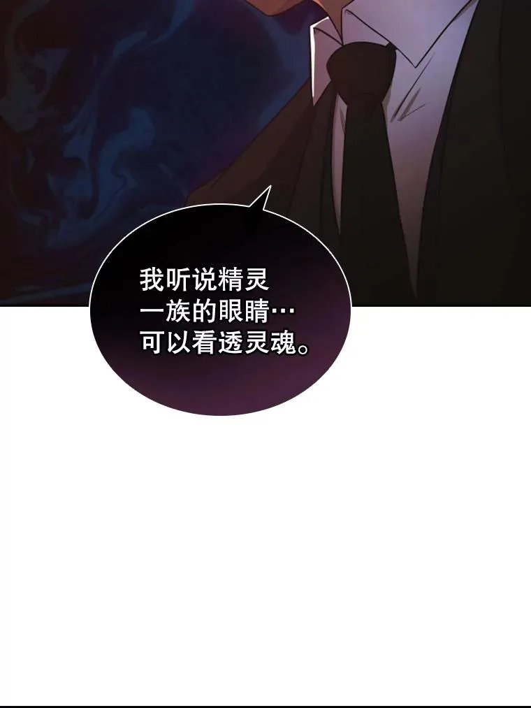 18.地之精灵（3） 第2页
