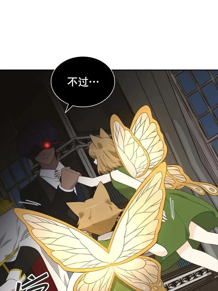 18.地之精灵（3） 第6页