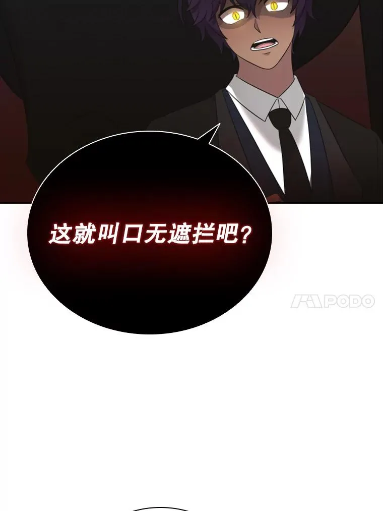 18.地之精灵（3） 第10页