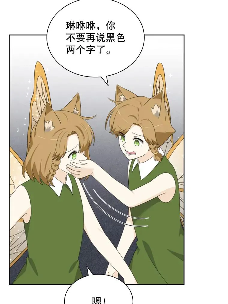 18.地之精灵（3） 第11页