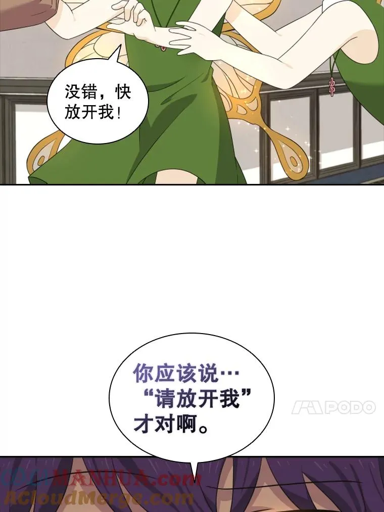 18.地之精灵（3） 第13页