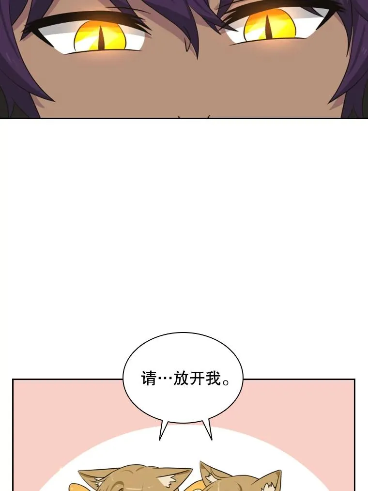 18.地之精灵（3） 第14页