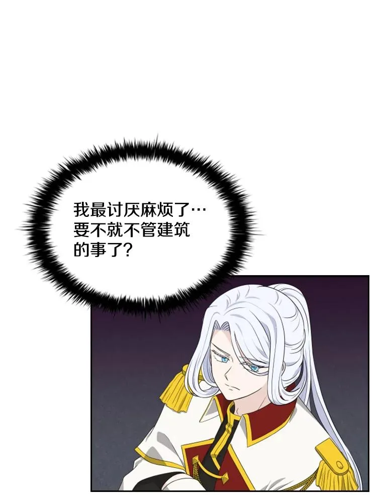18.地之精灵（3） 第22页